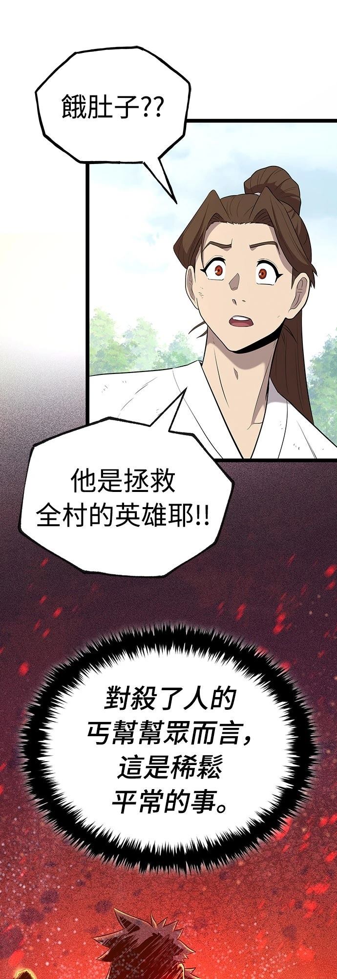 第8话62