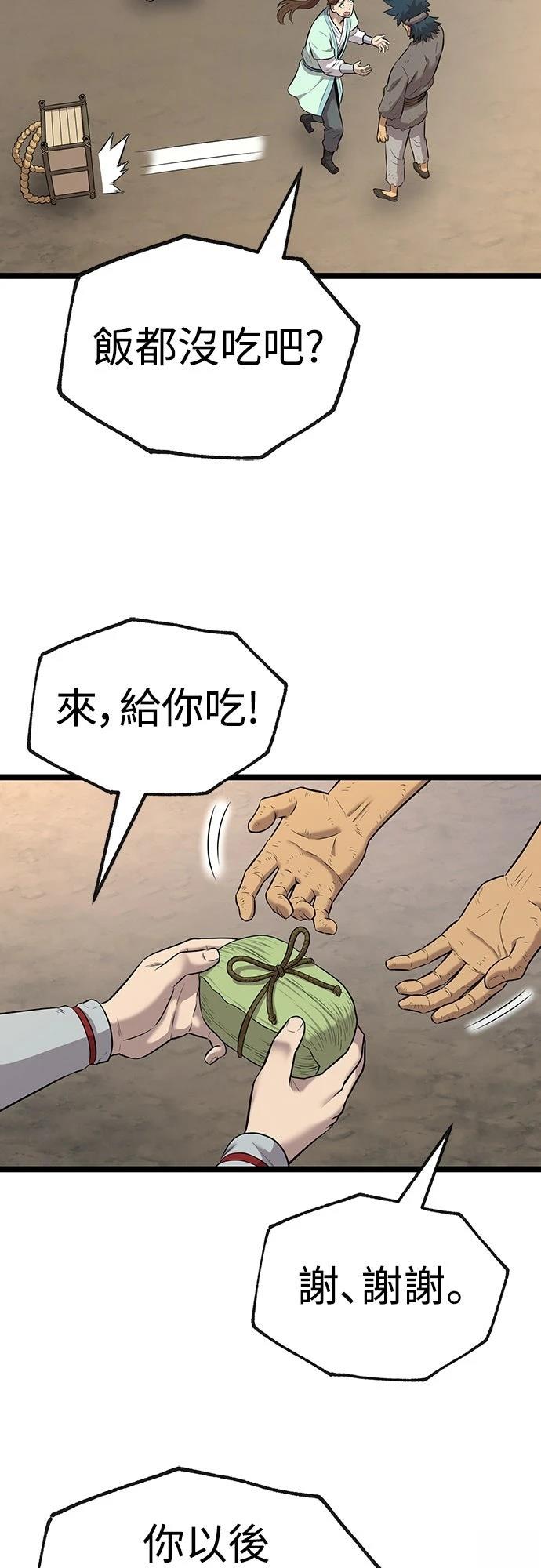 第8话77