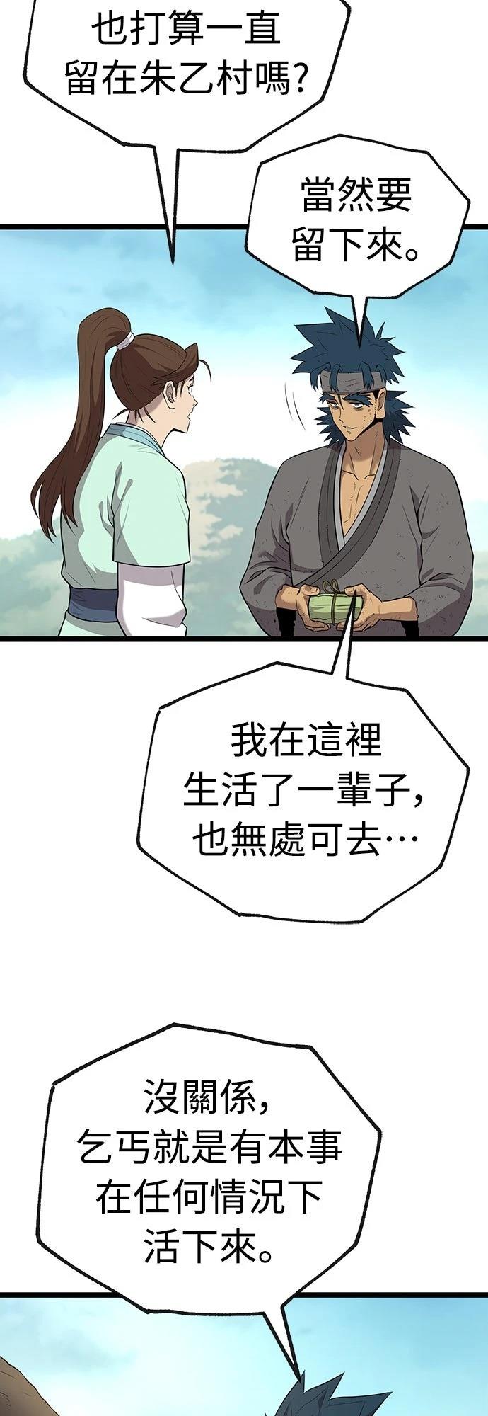 第8话78
