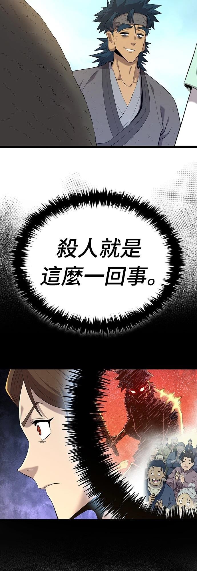 第8话79