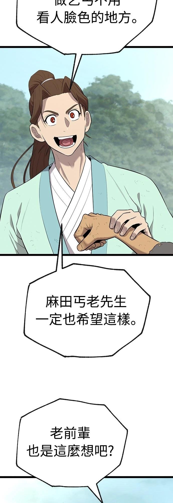 第8话82