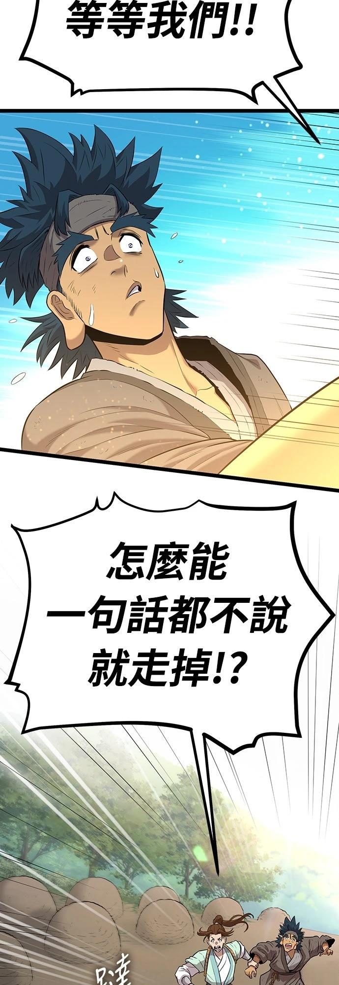 第8话84