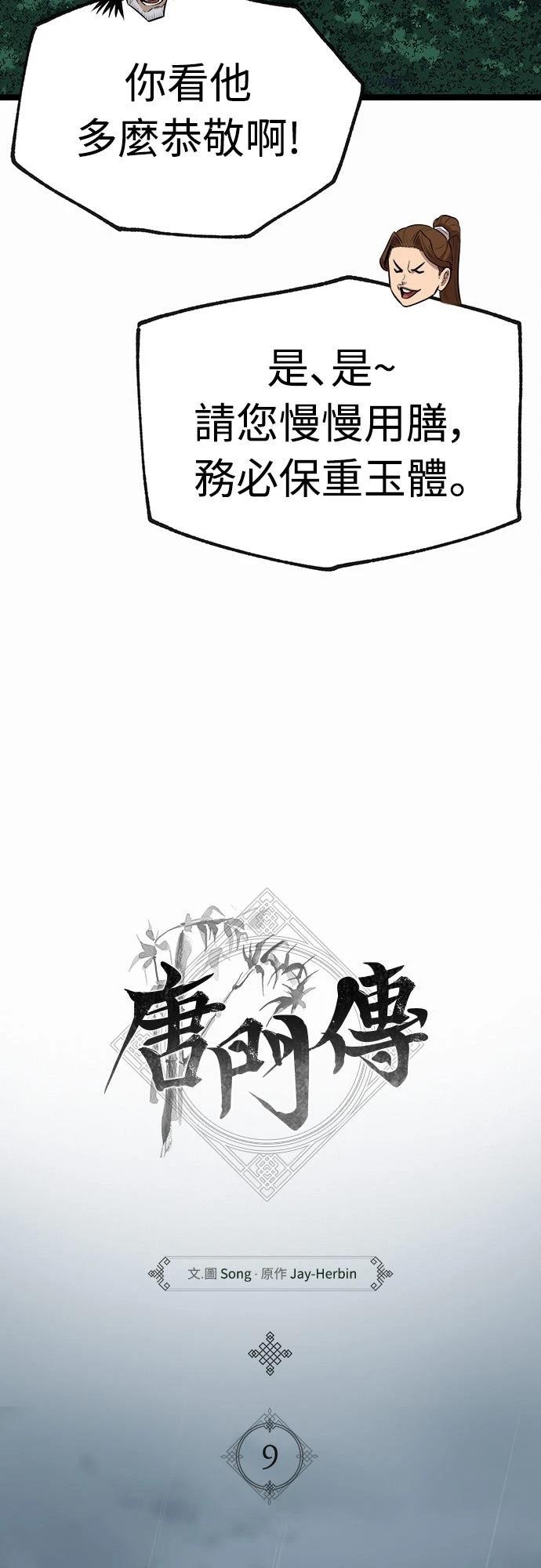 第9话26