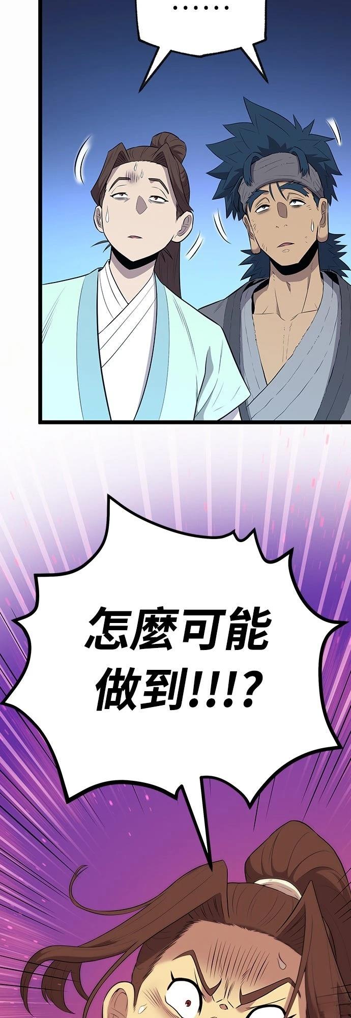 第9话8