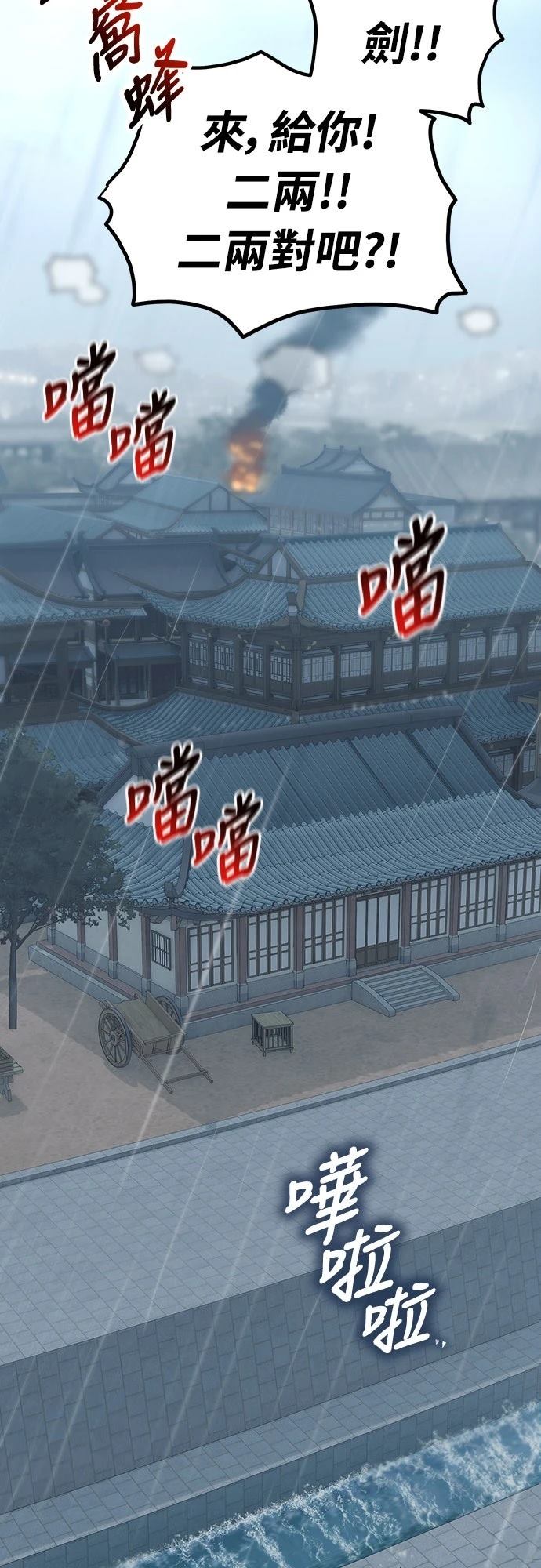 第9话80