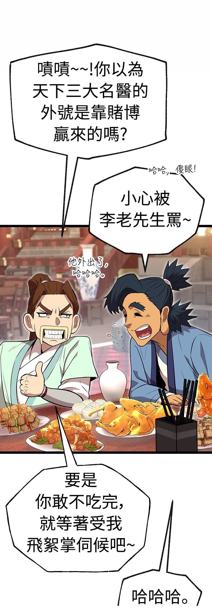 第10话81