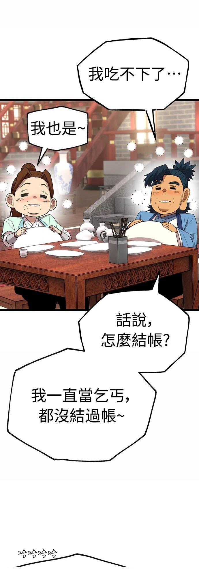 第10话86