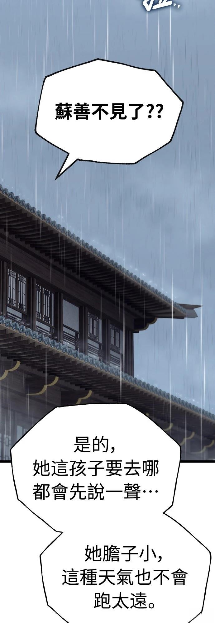 第11话54