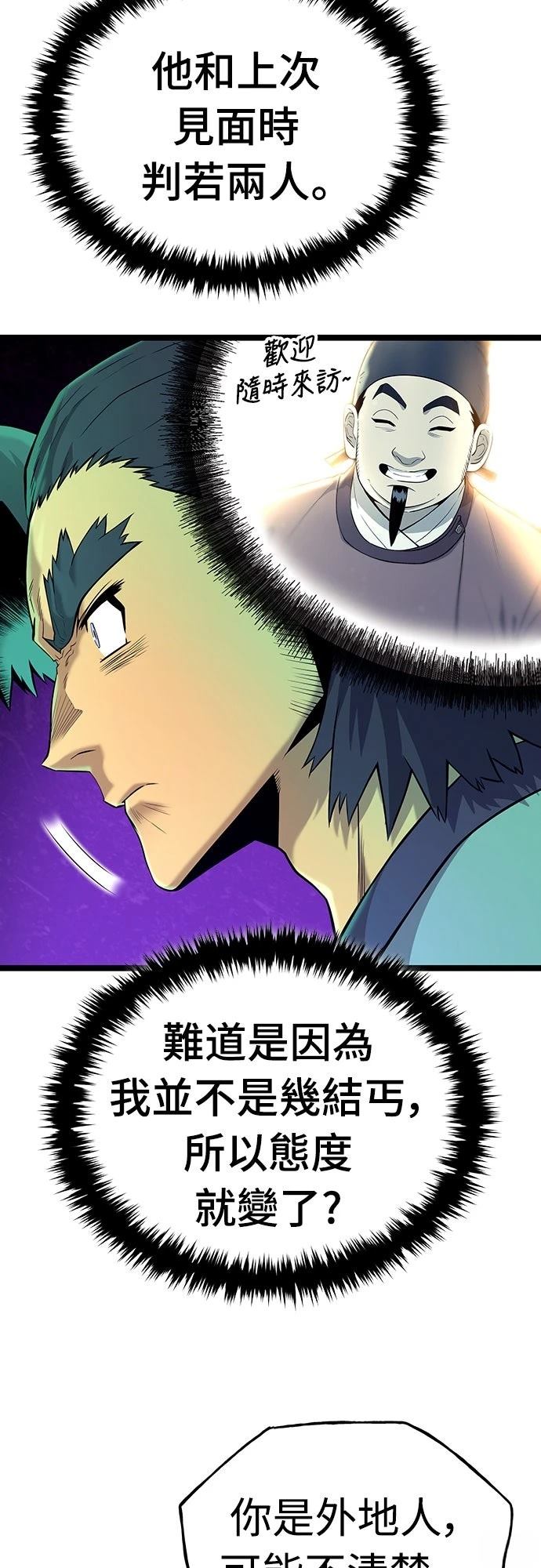 第11话68