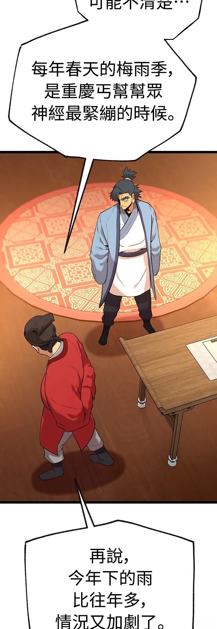 第11话69