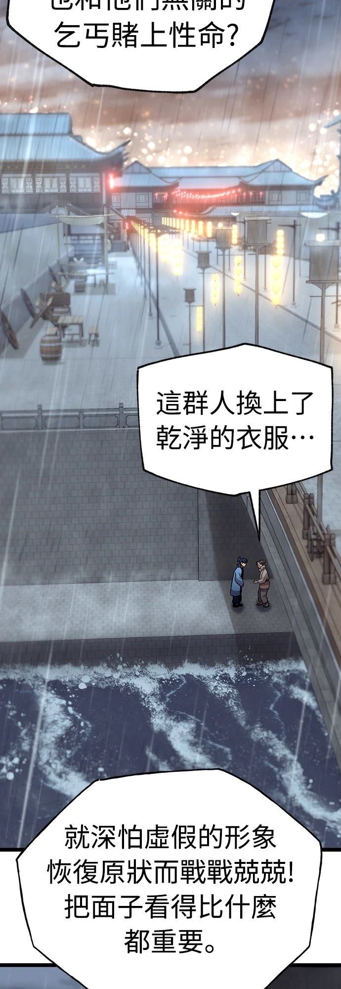 第11话84