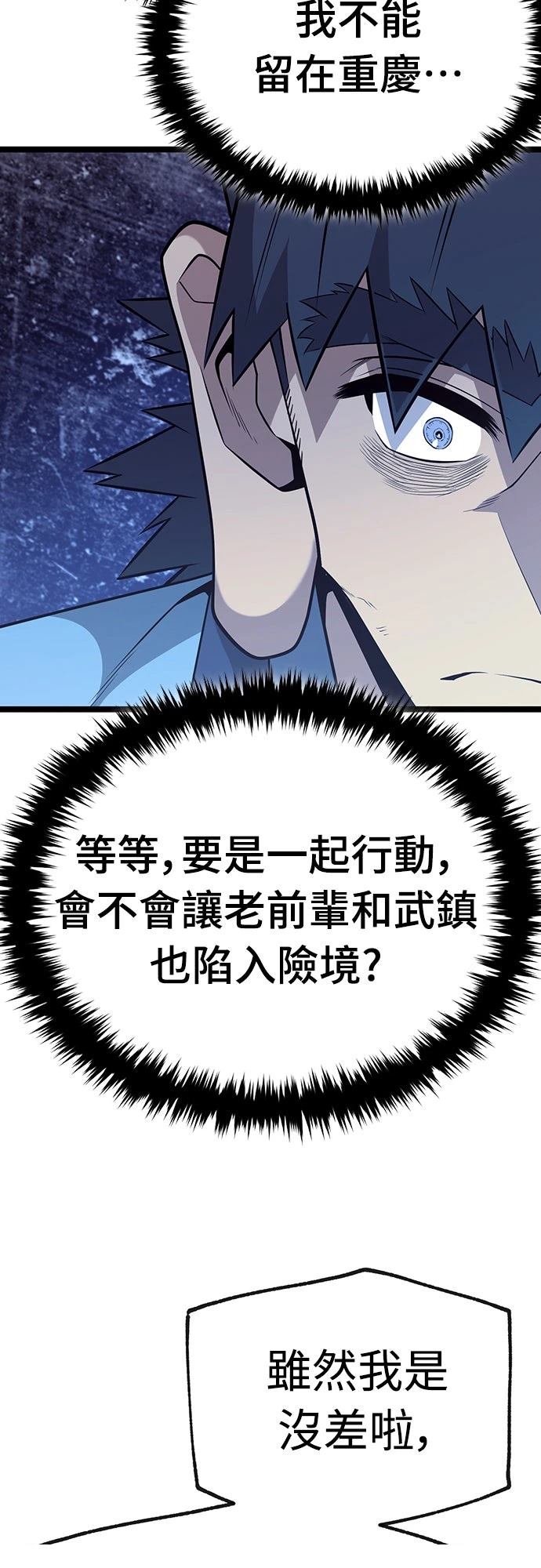 第16话54