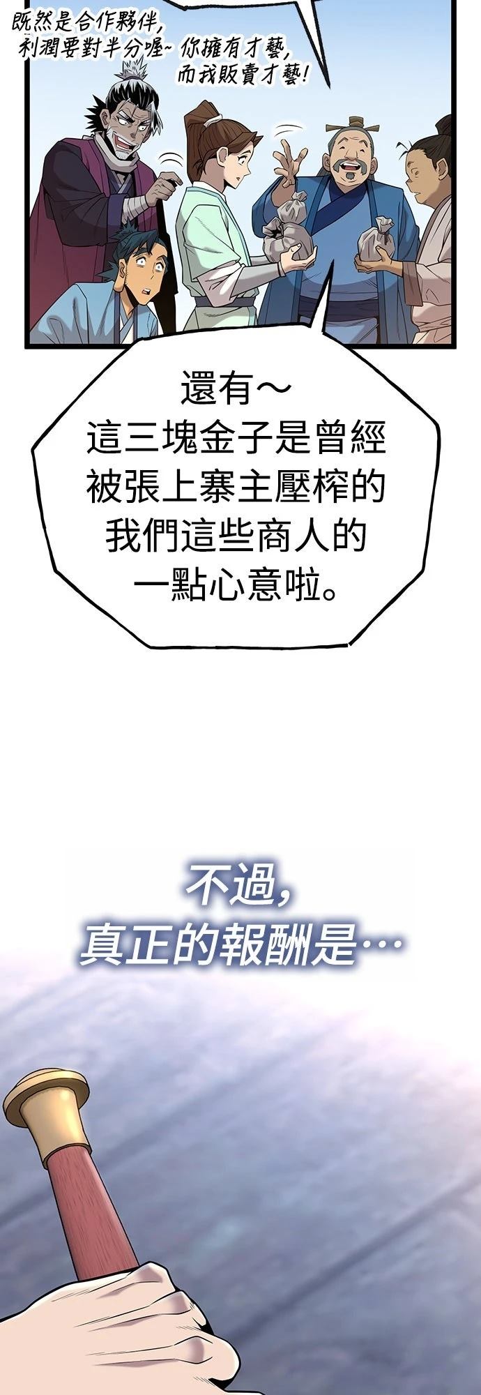 第16话75