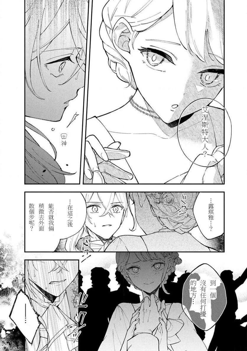 第3.1话10