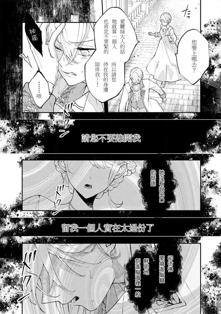 第3.1话12