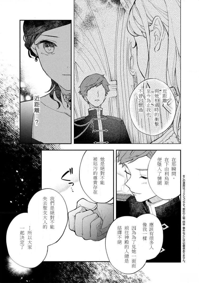 第3.1话2