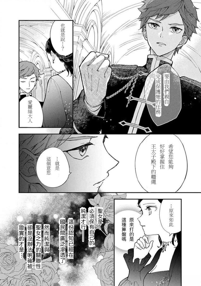 第3.1话3