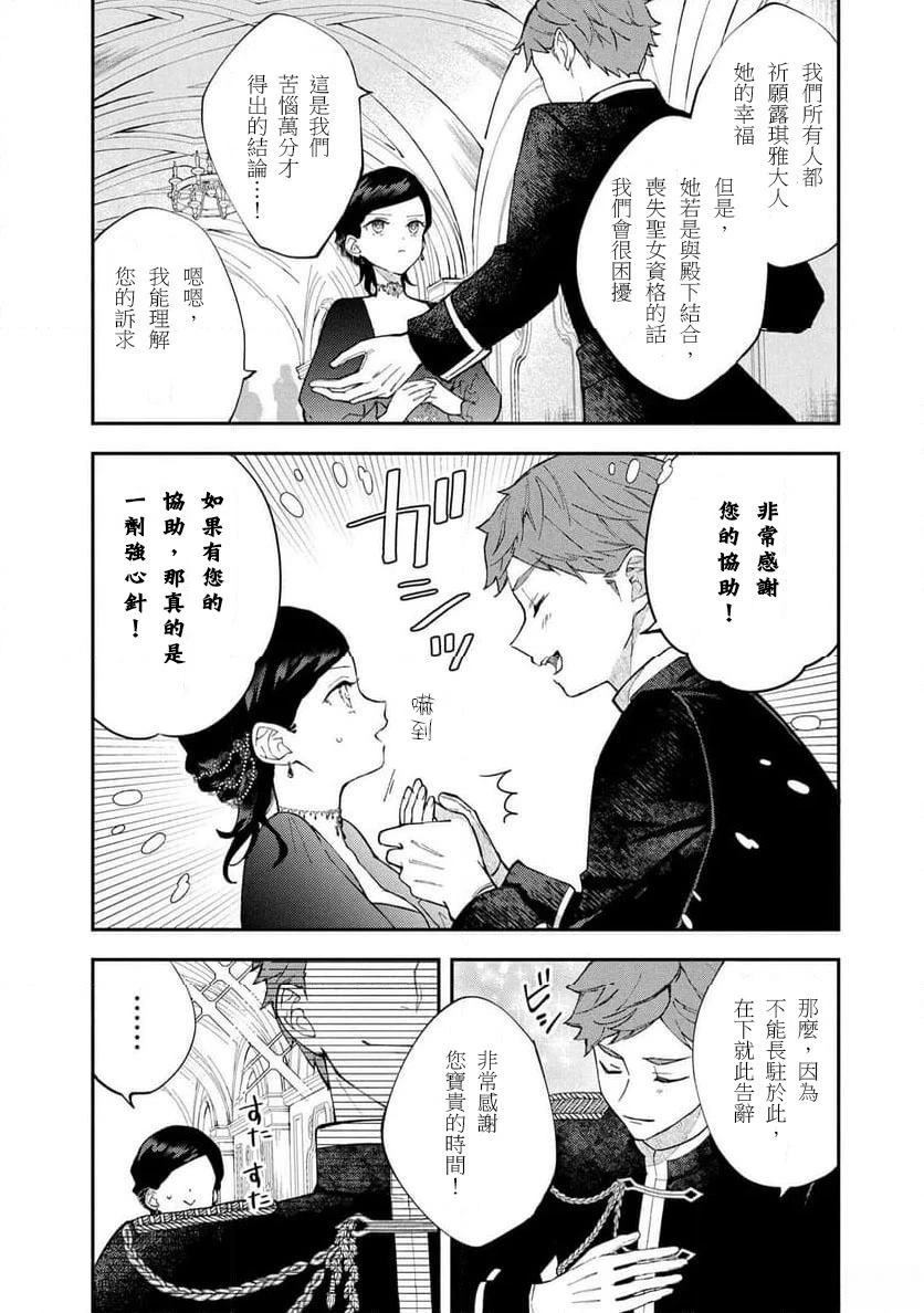 第3.1话4