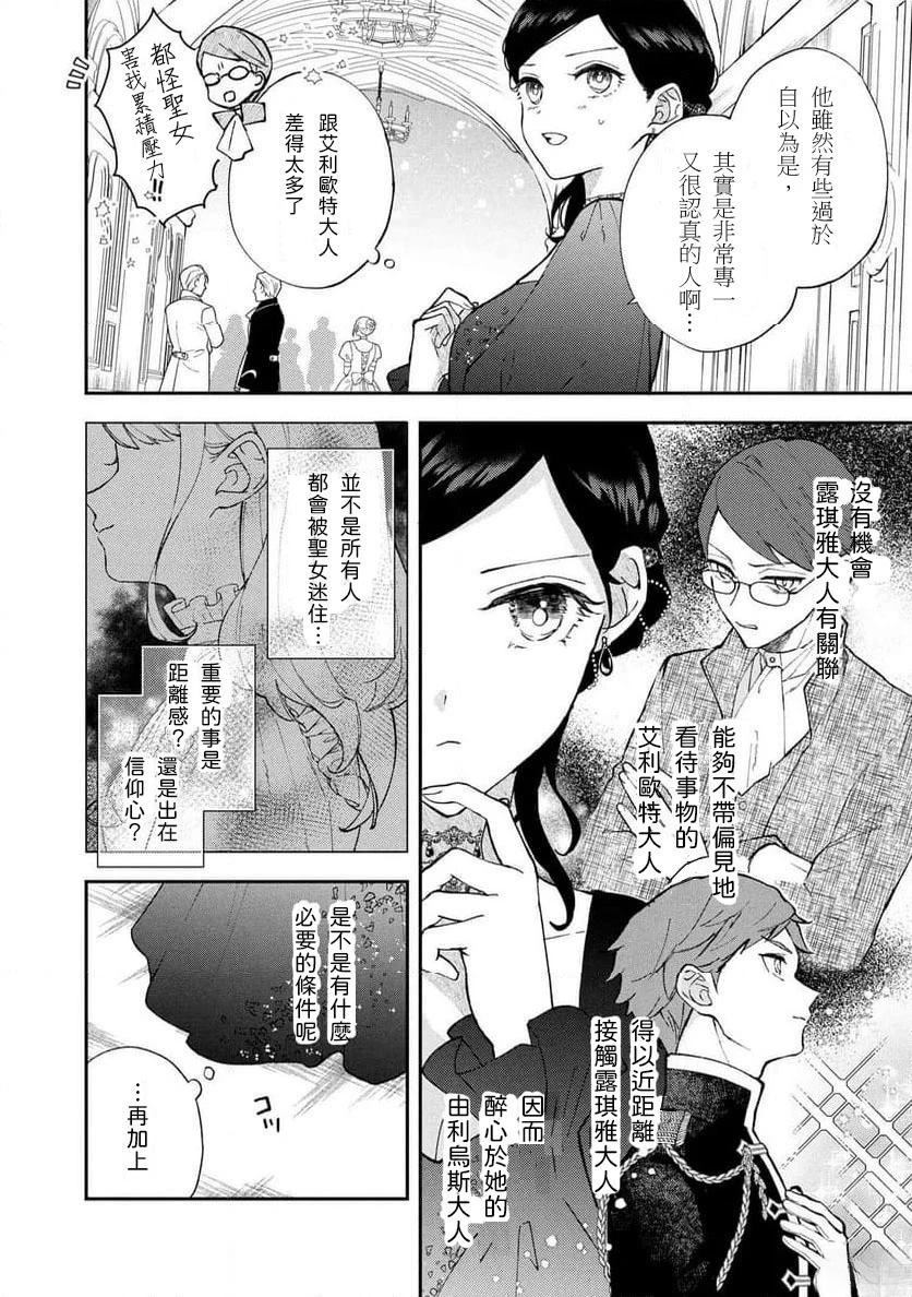 第3.1话5