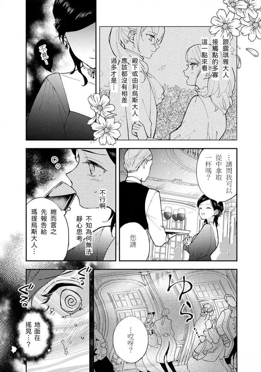 第3.1话6