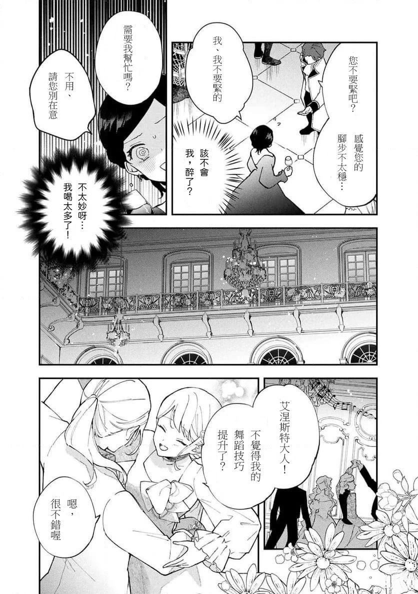 第3.1话7
