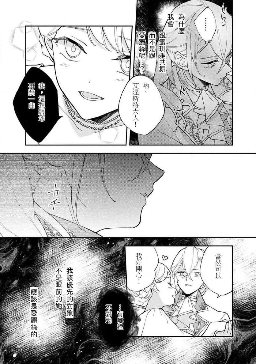 第3.1话8