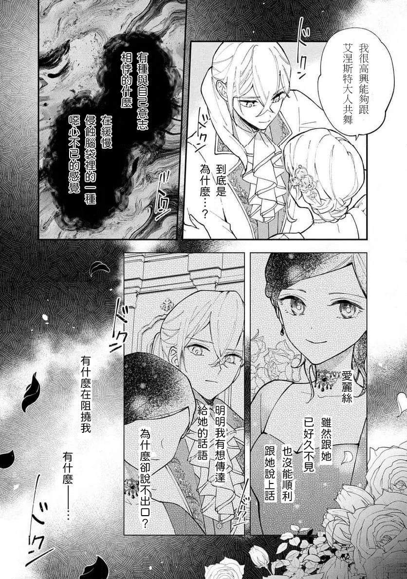 第3.1话9
