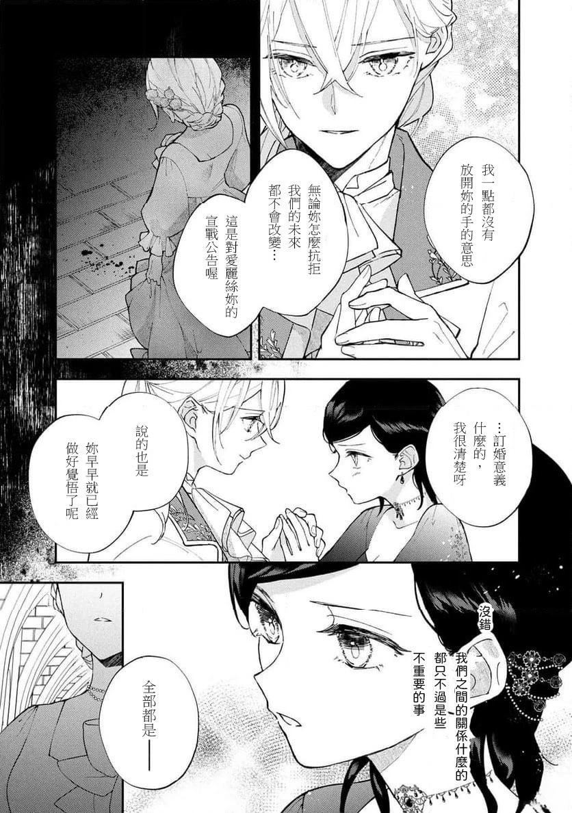 第3.2话13
