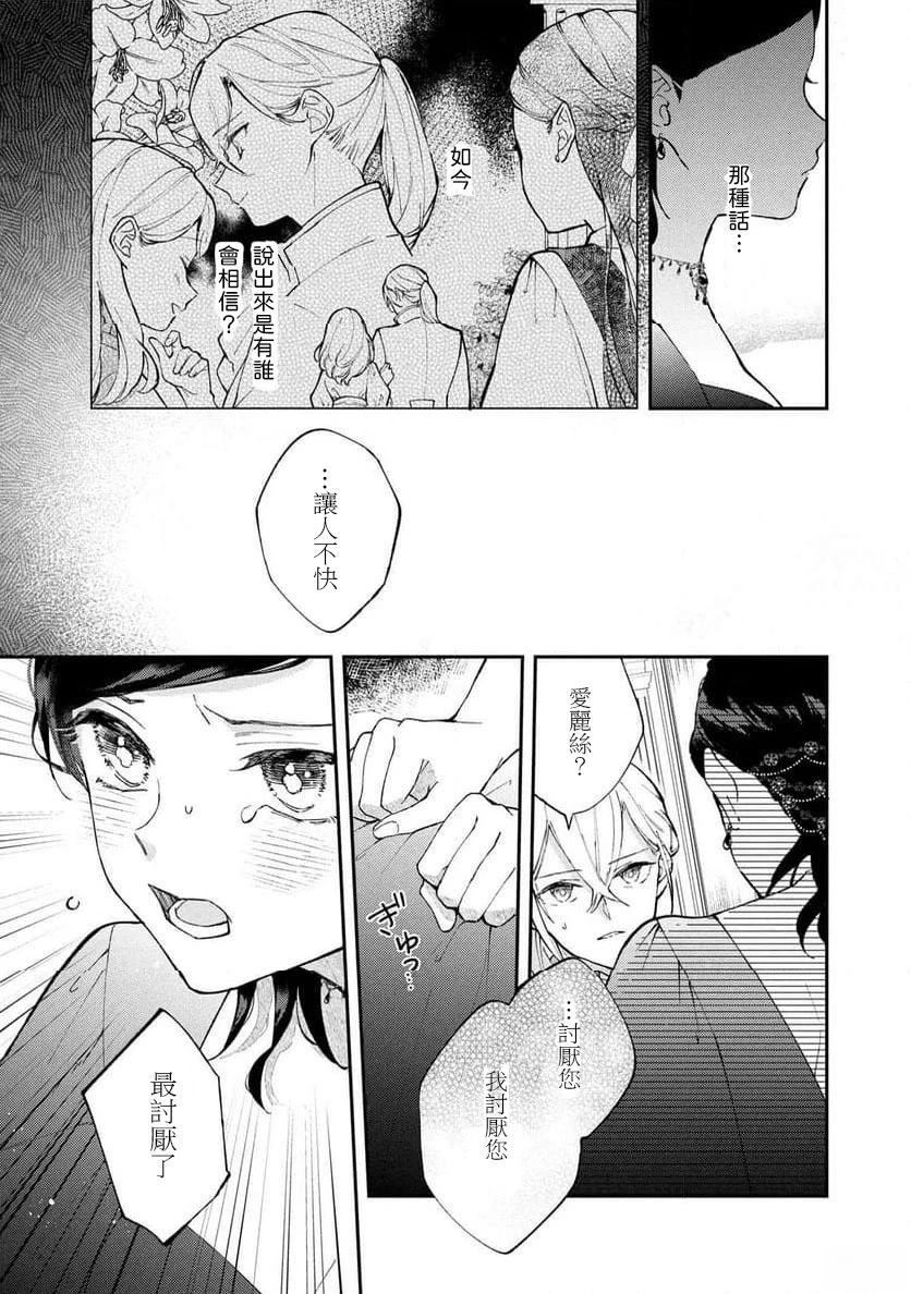 第3.2话7