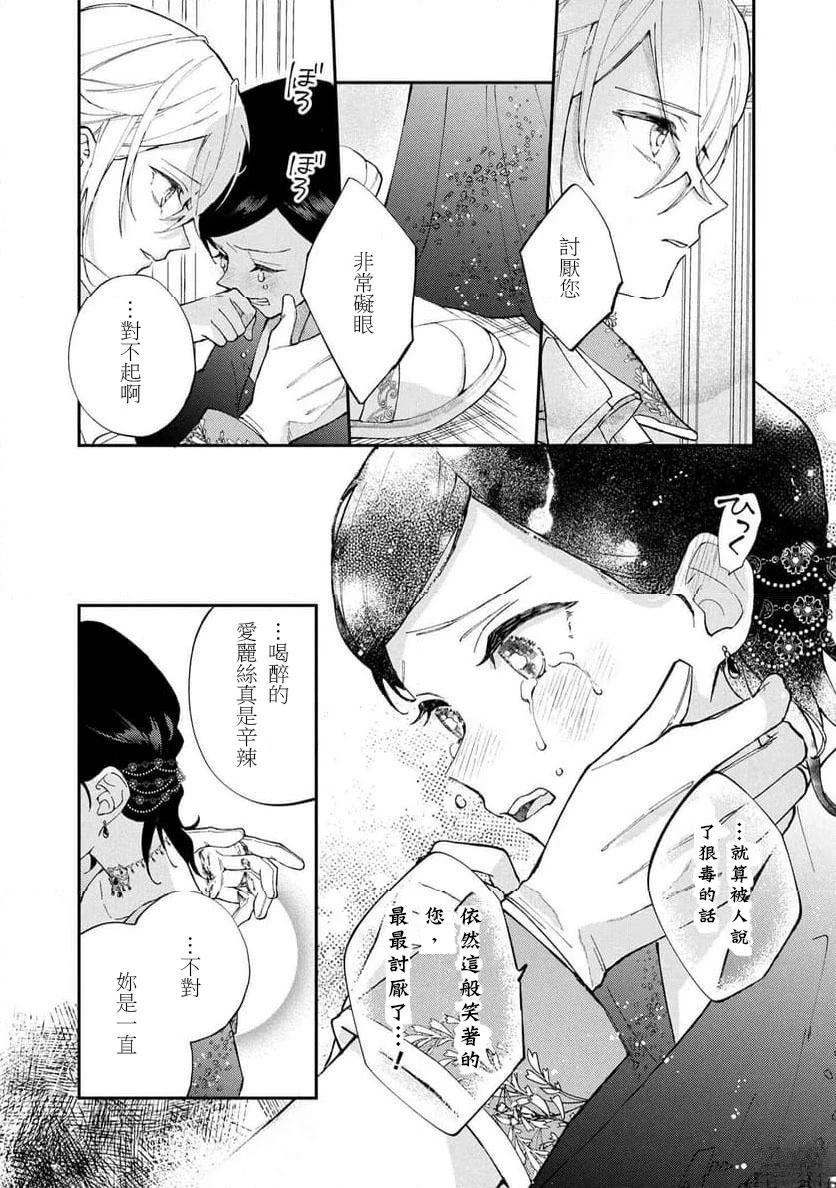 第3.2话8