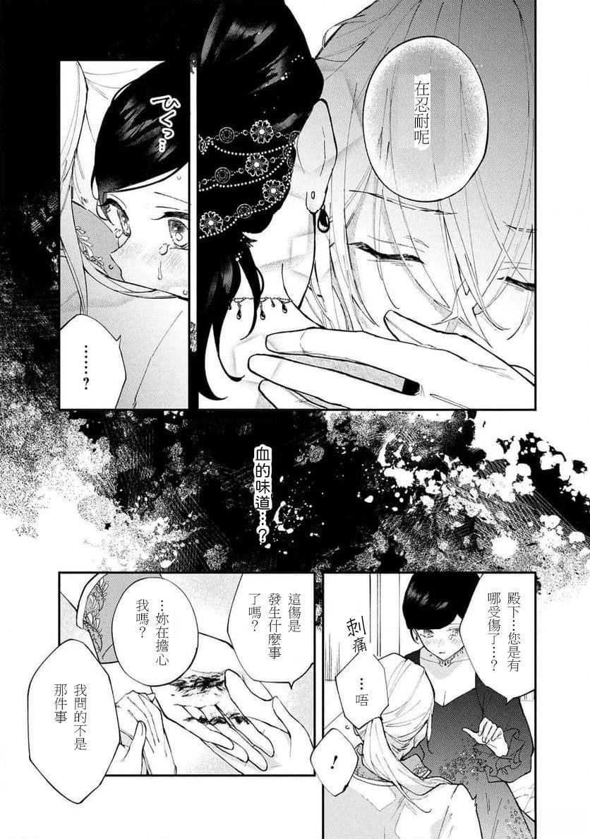 第3.2话9