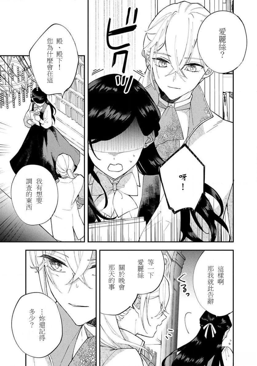 第4.1话12