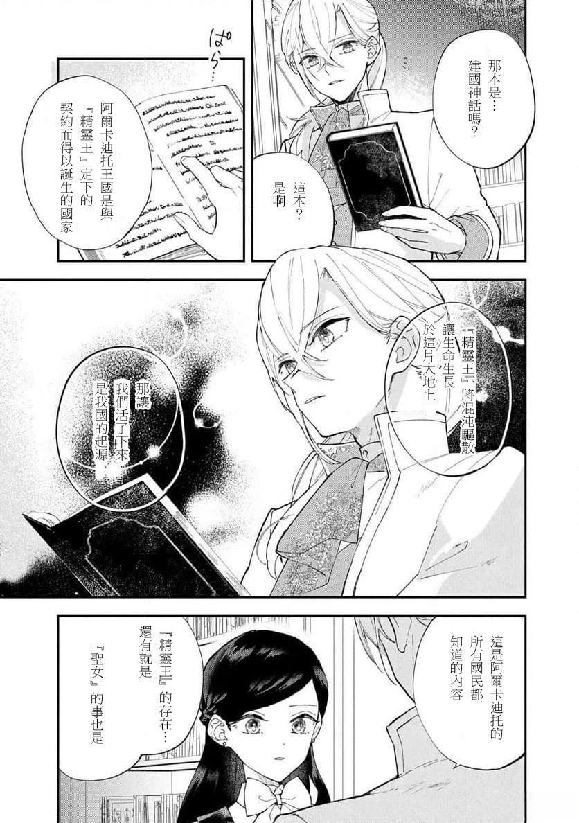 第4.1话14