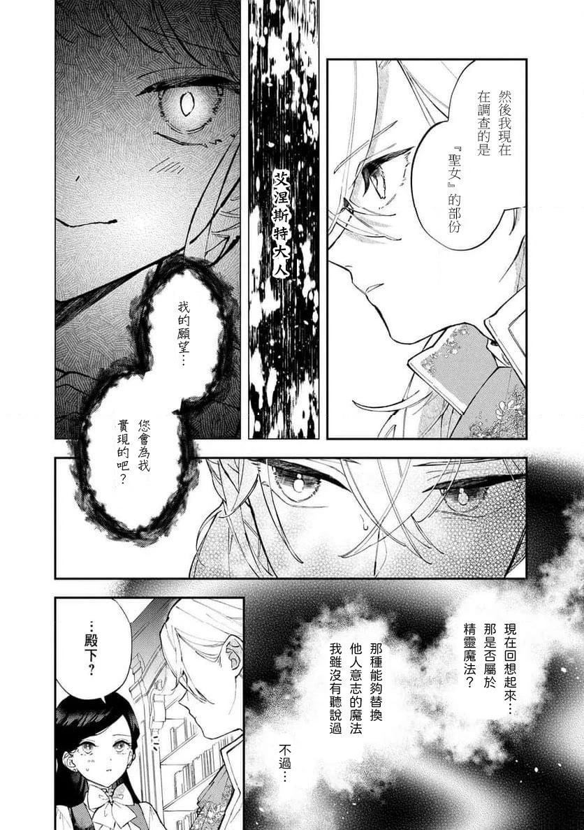 第4.1话15