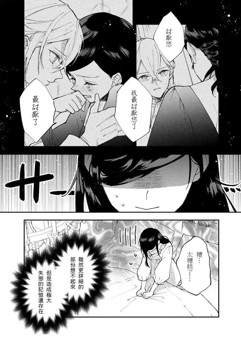 第4.1话2