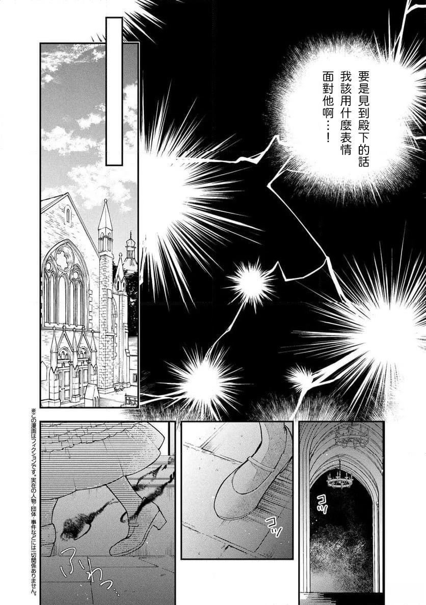 第4.1话3
