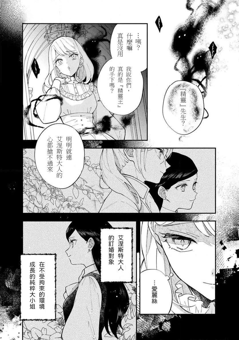 第4.1话5