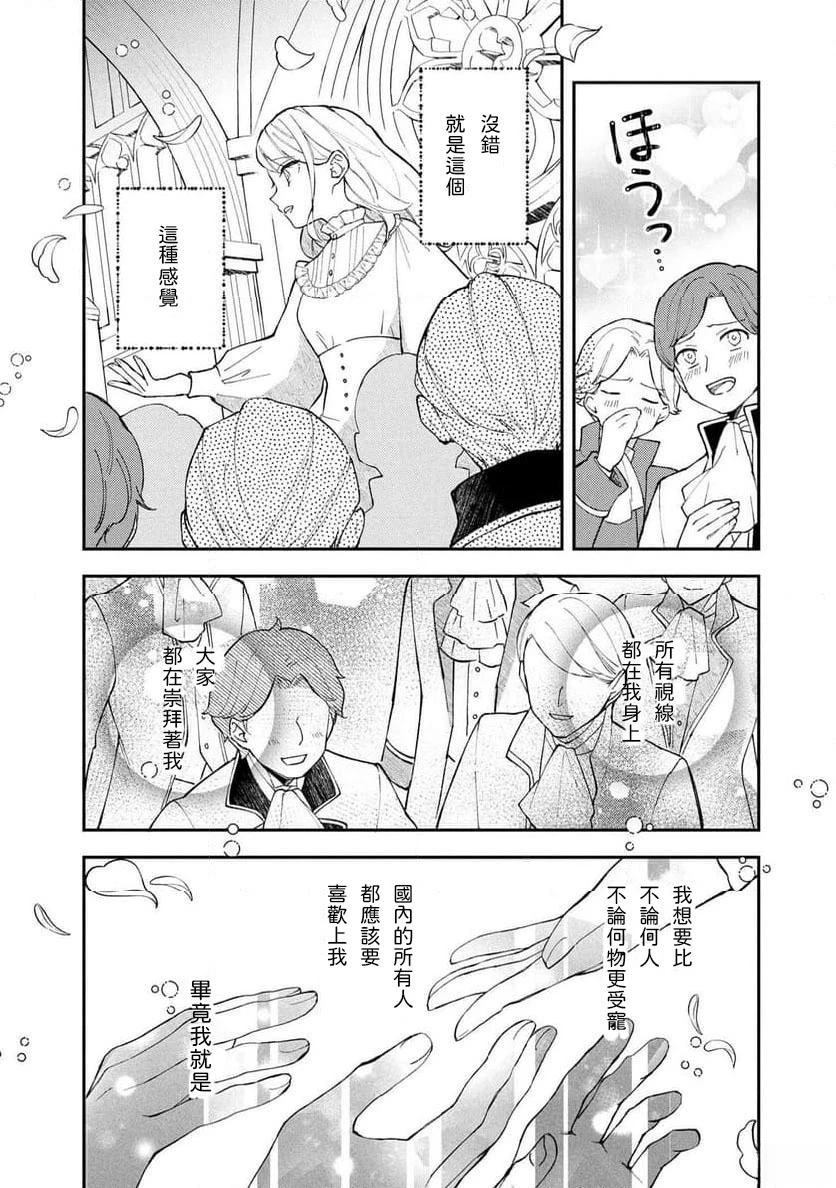 第4.1话8