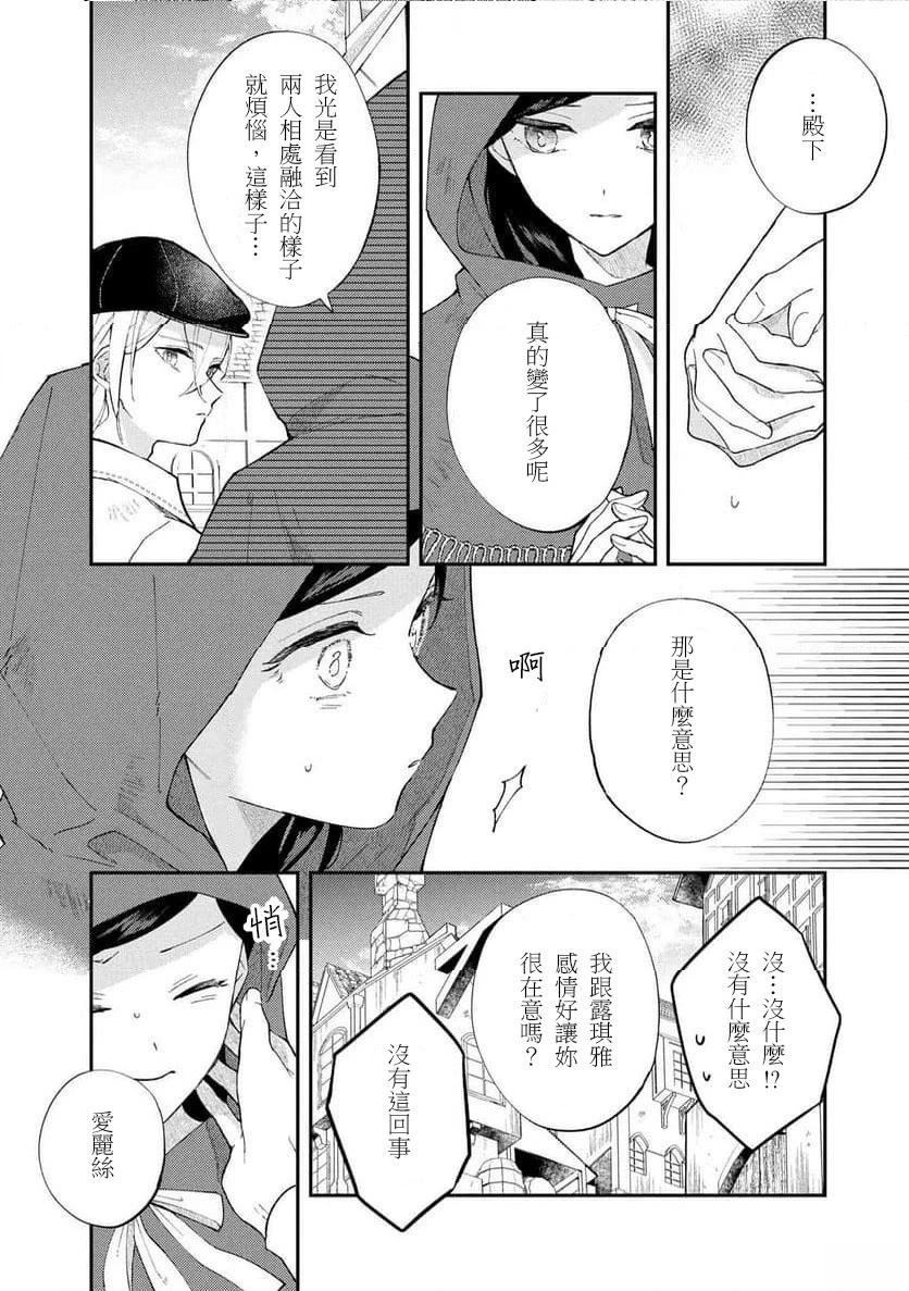 第5.1话10