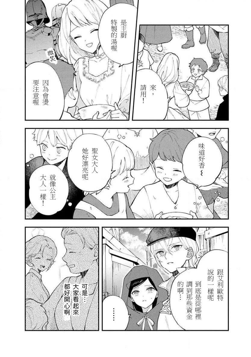 第5.1话14