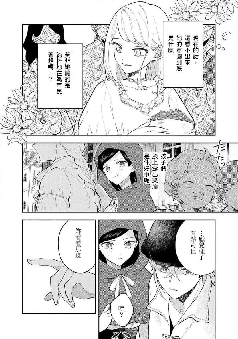 第5.1话15