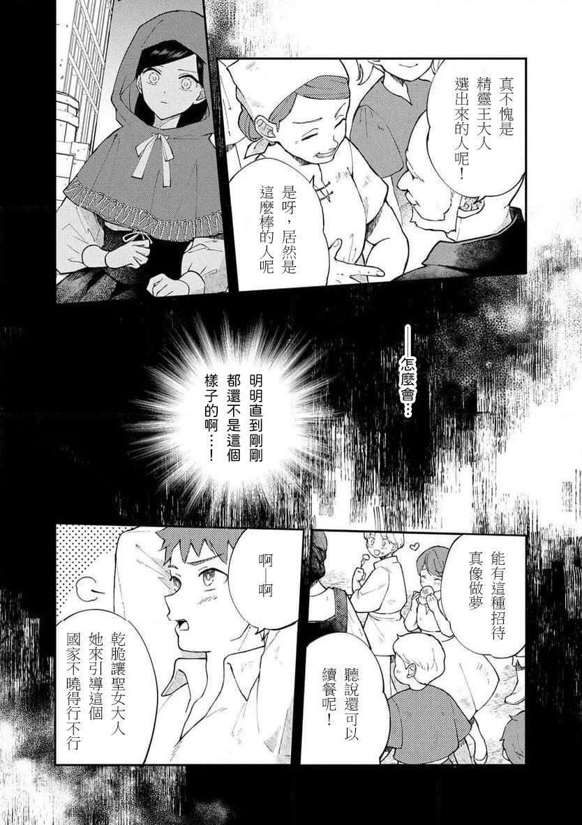 第5.1话17
