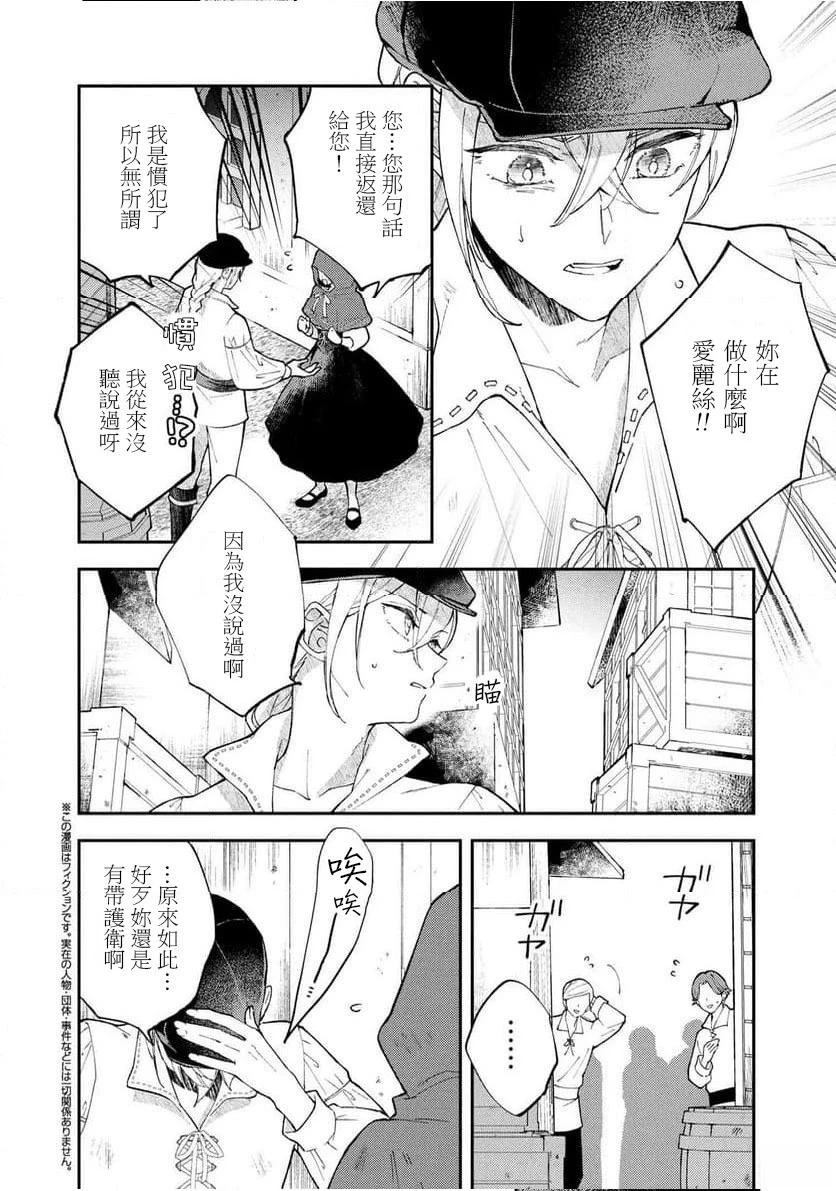 第5.1话3