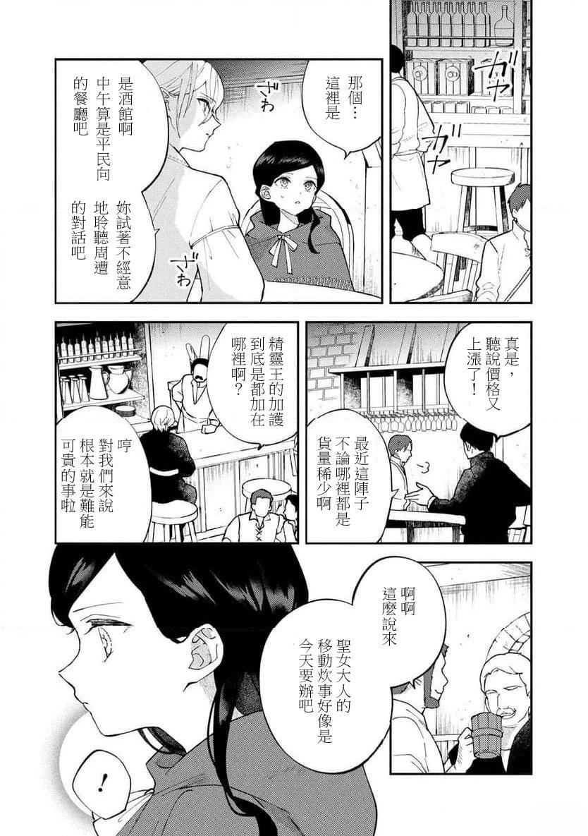 第5.1话5