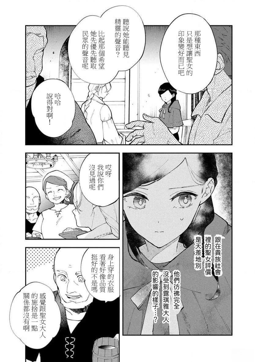第5.1话6