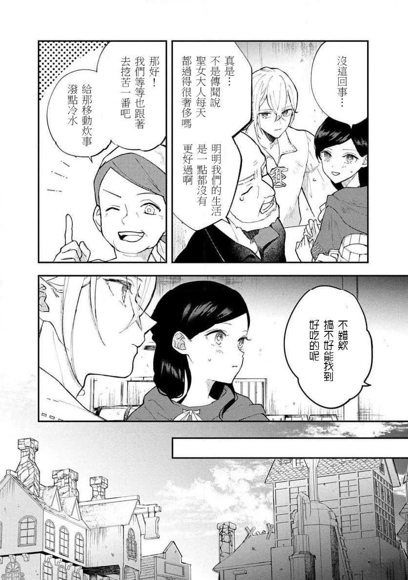 第5.1话7