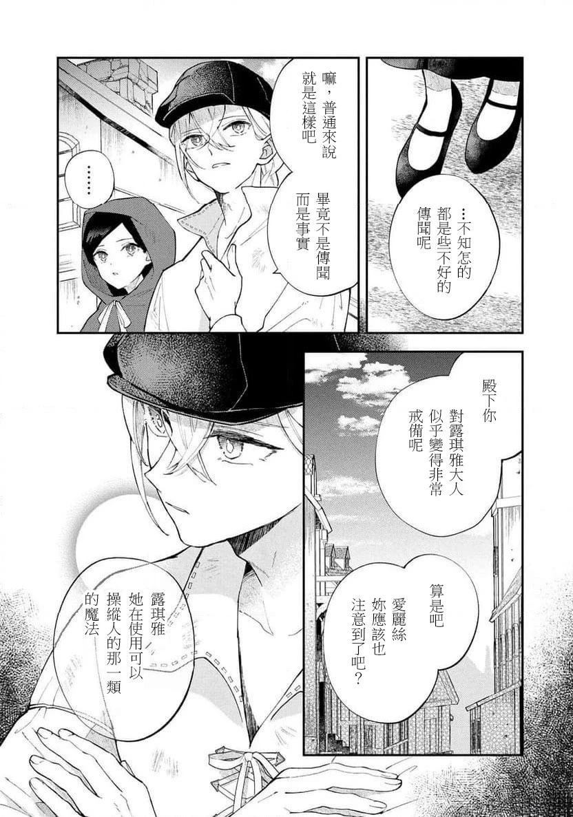 第5.1话8