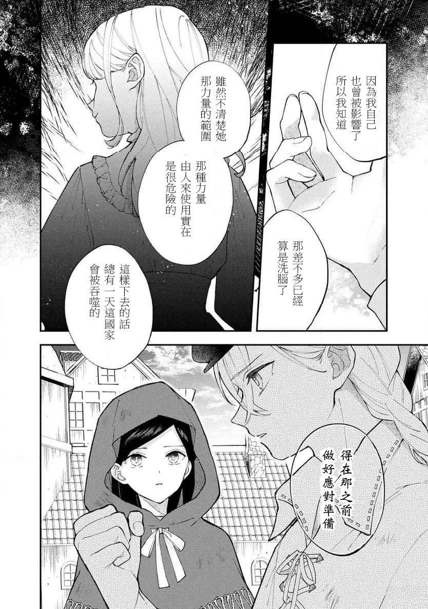 第5.1话9