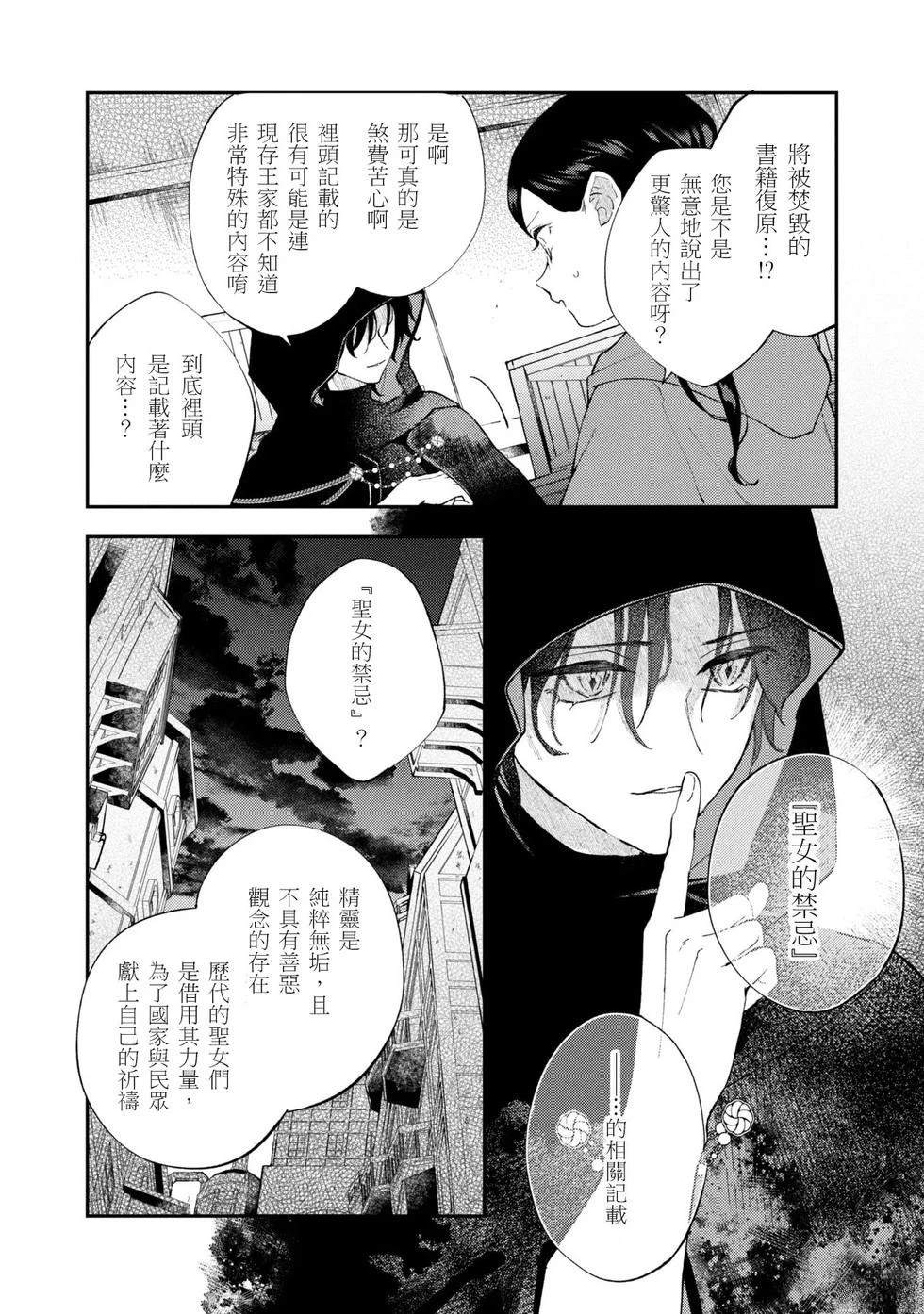 第5.2话10