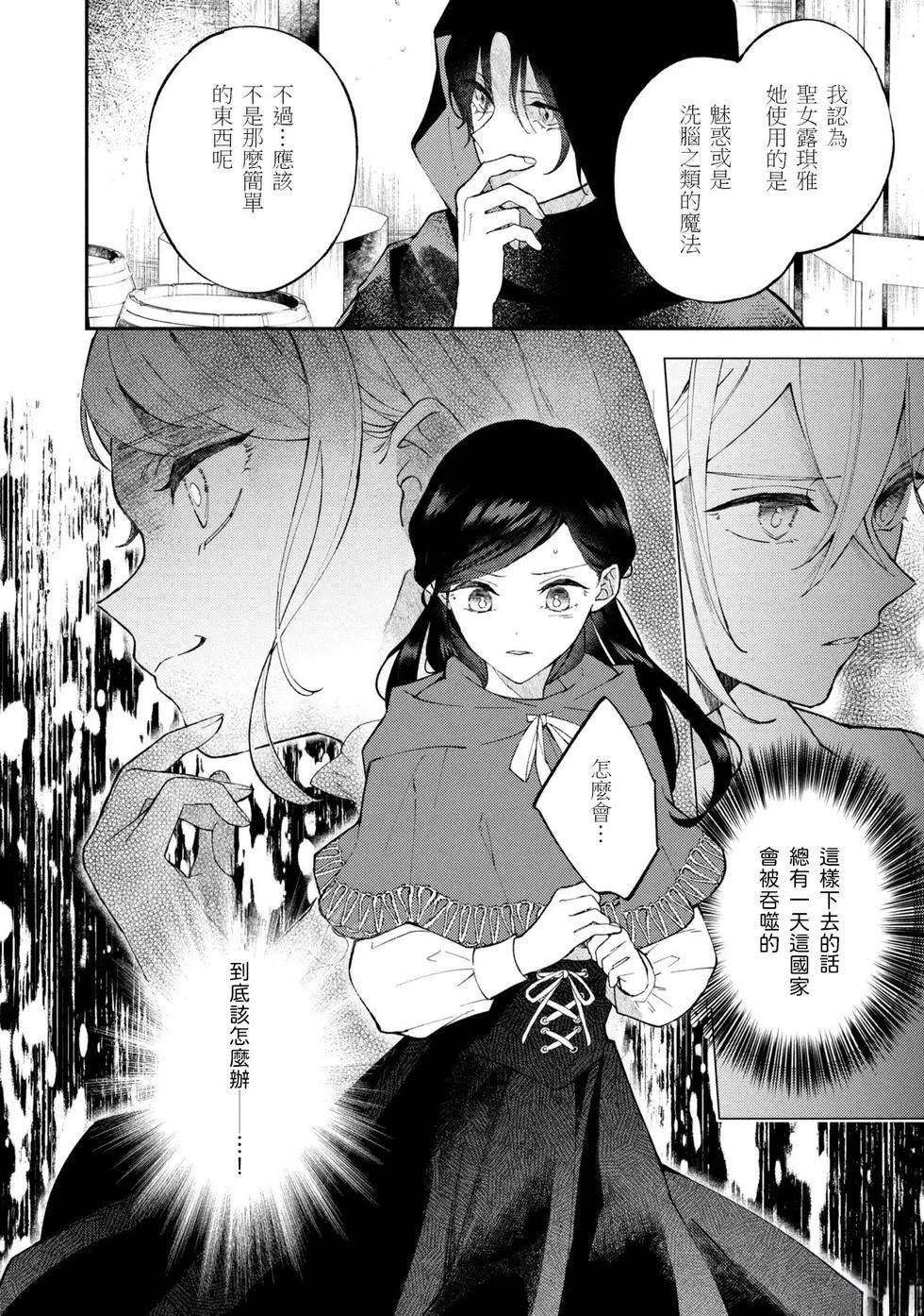 第5.2话12